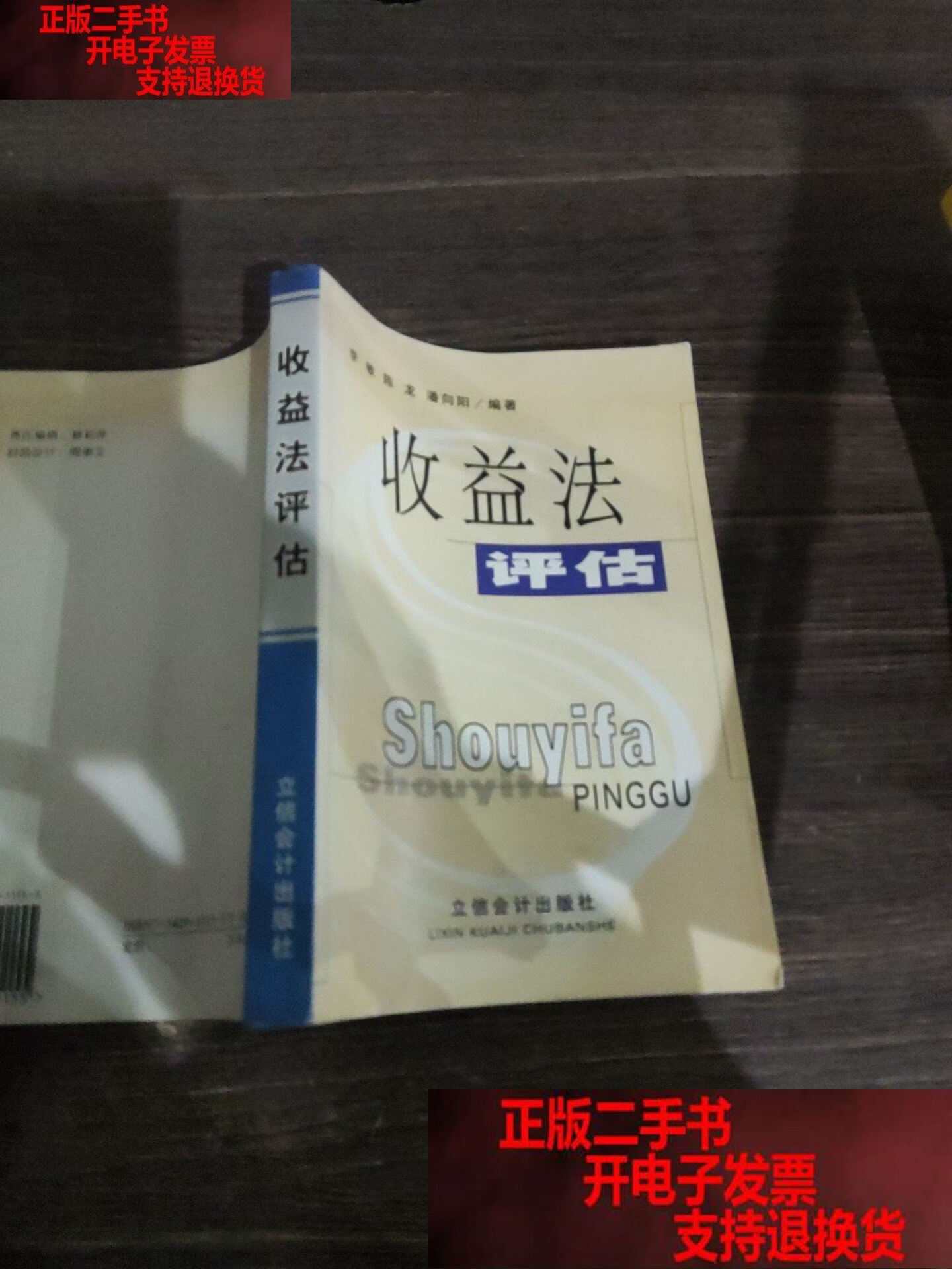 收益法评估参数(收益法评估计算公式)杭州市